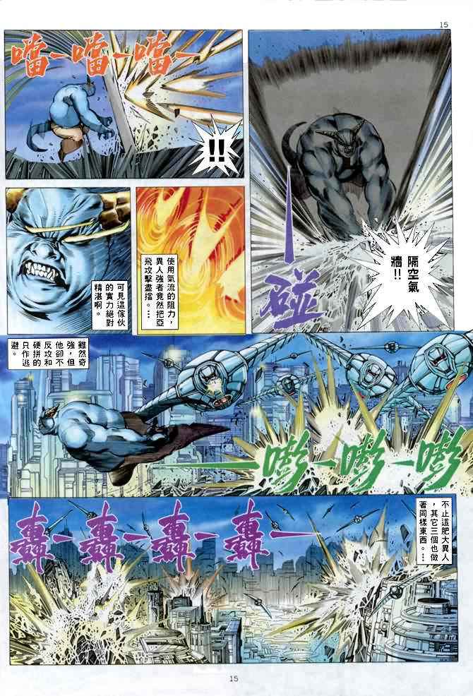 🍘武神 第139回 第14页