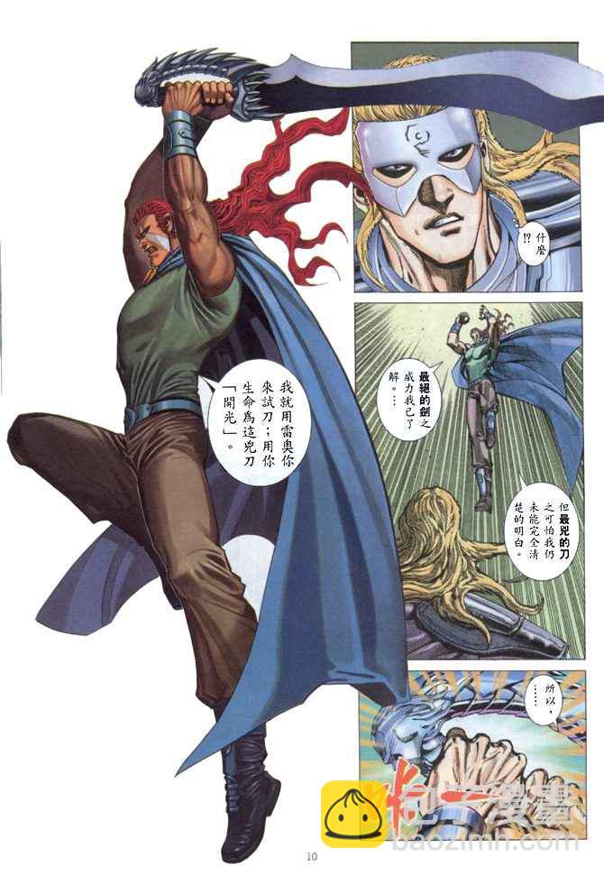 🍘武神 第141回 第10页