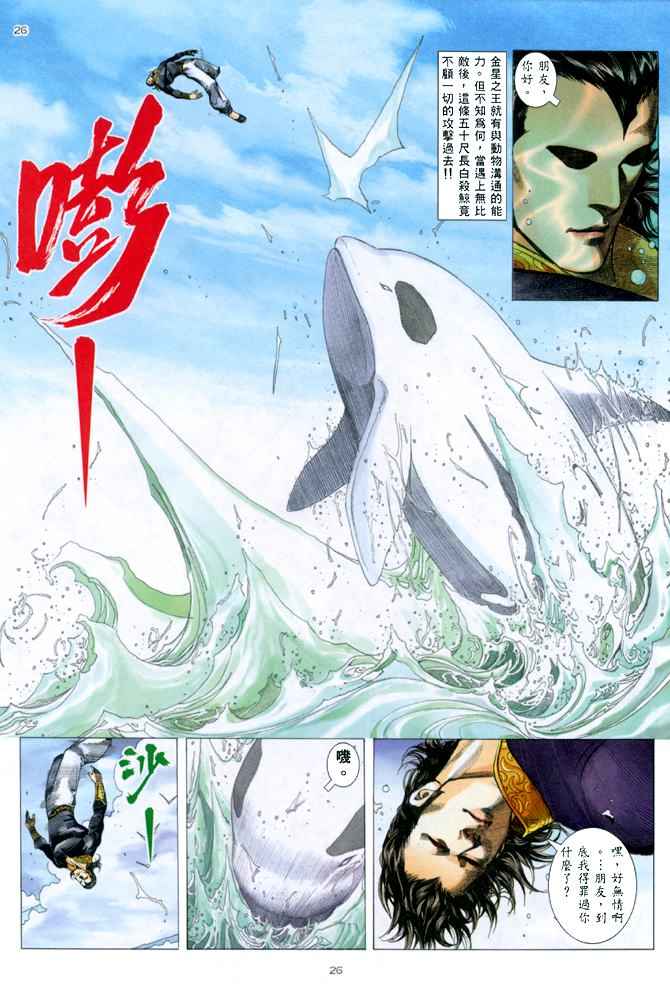 🍘武神 第143回 第22页
