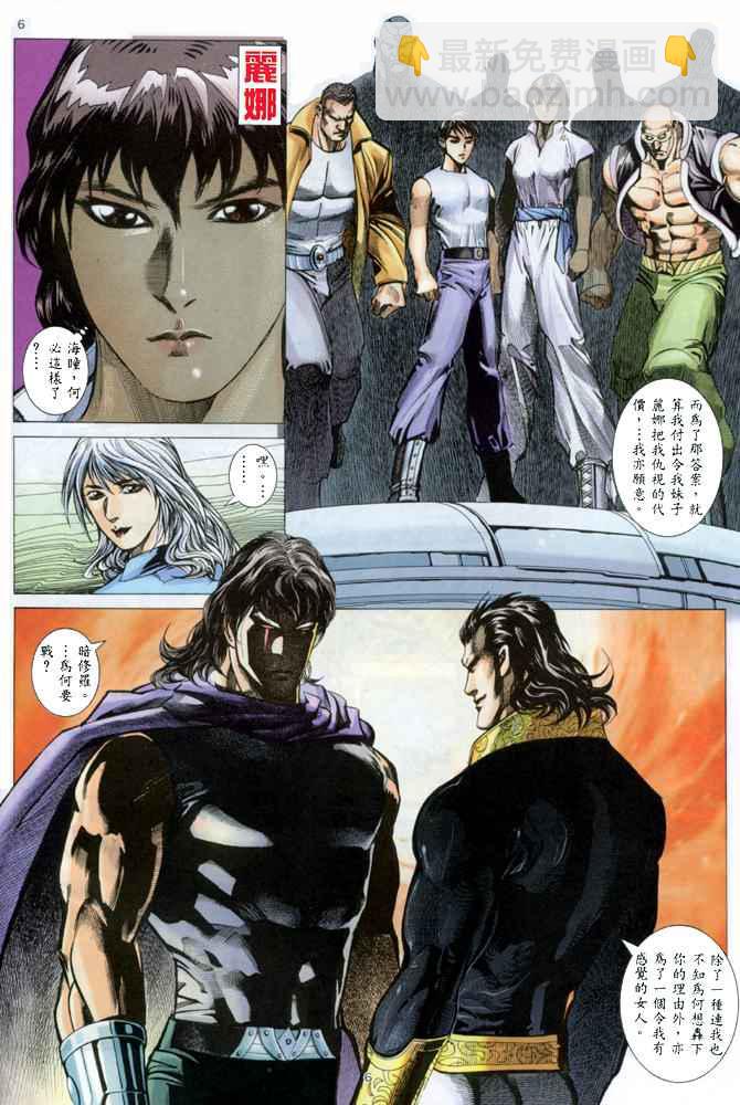 🍘武神 第145回 第6页