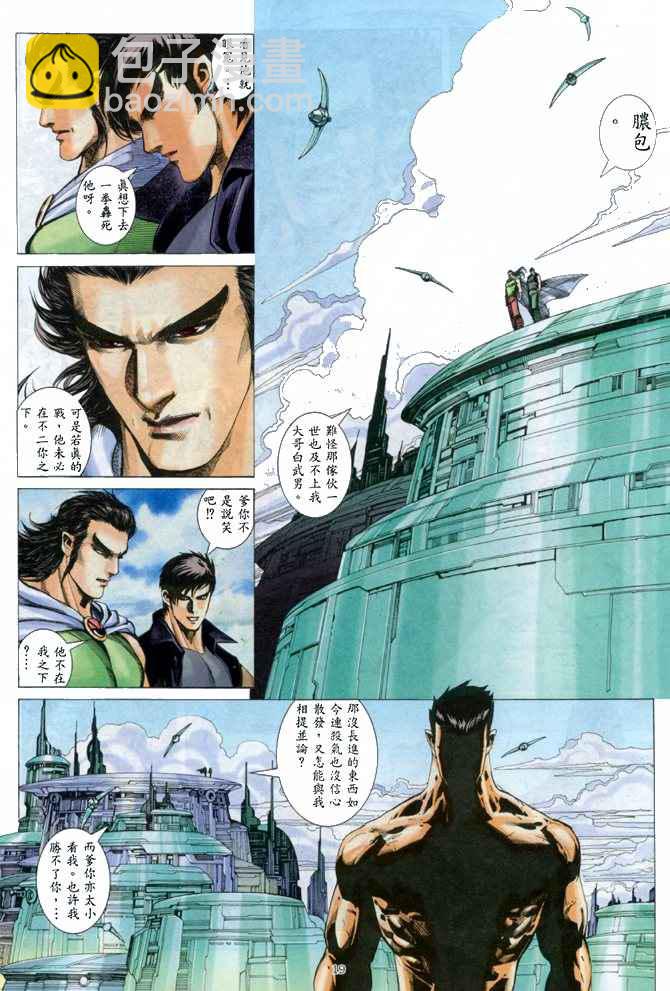 🍘武神 第147回 第19页