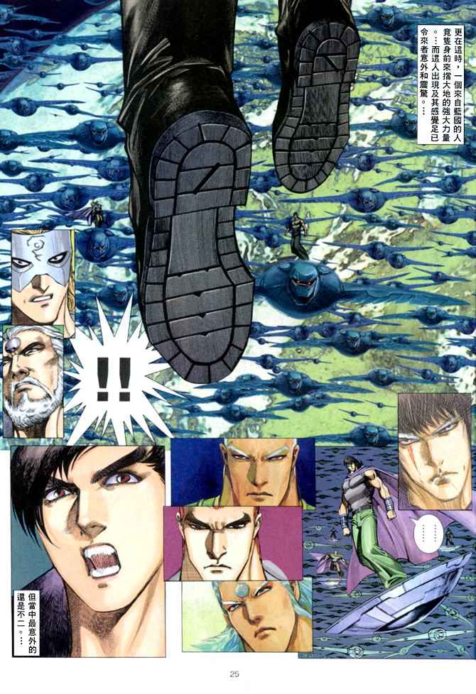 🍘武神 第149回 第24页