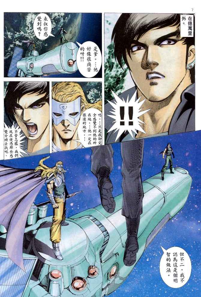 🍘武神 第149回 第7页