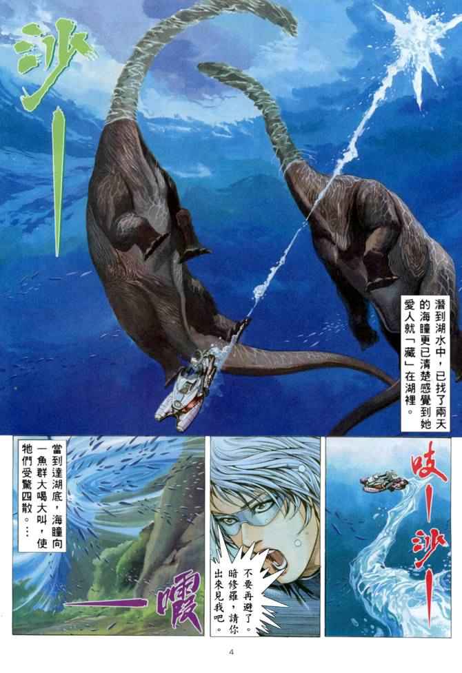 🍘武神 第151回 第4页
