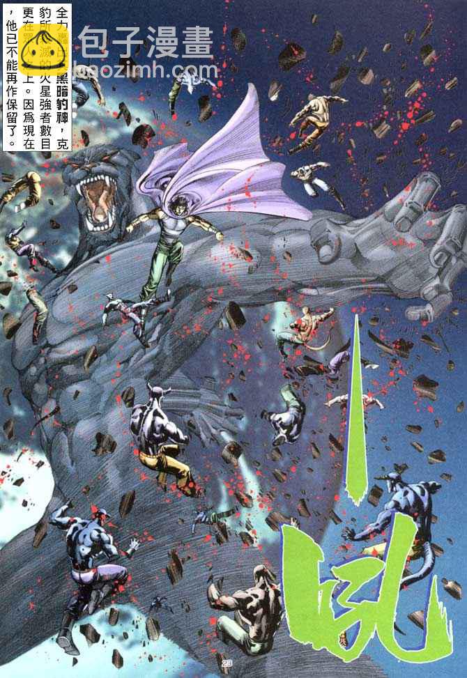 🍘武神 第155回 第21页