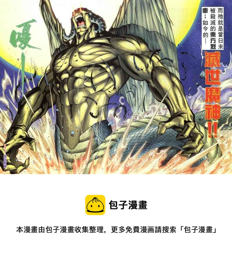 🍘武神 第155回 第28页