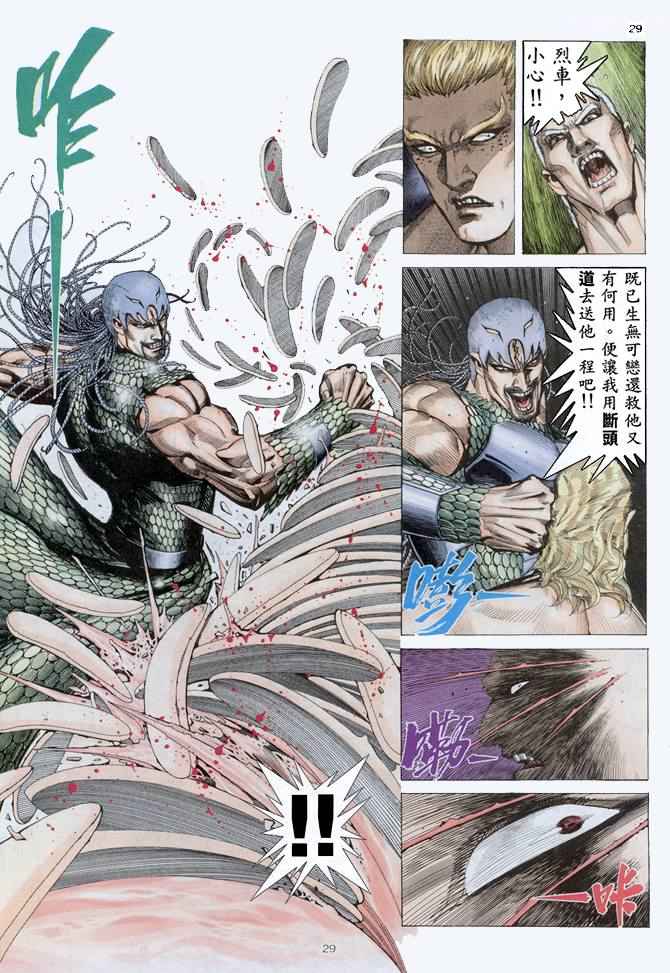 🍘武神 第157回 第27页