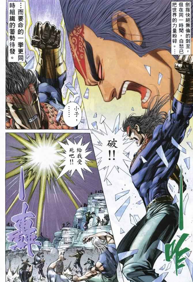 🍘武神 第159回 第9页