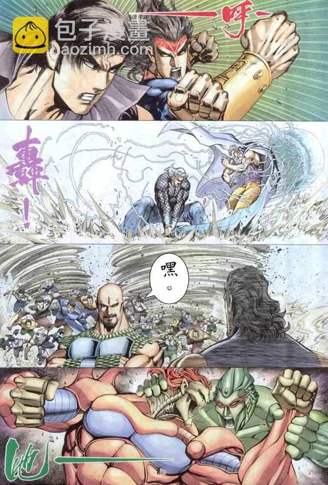 🍘武神 第161回 第7页