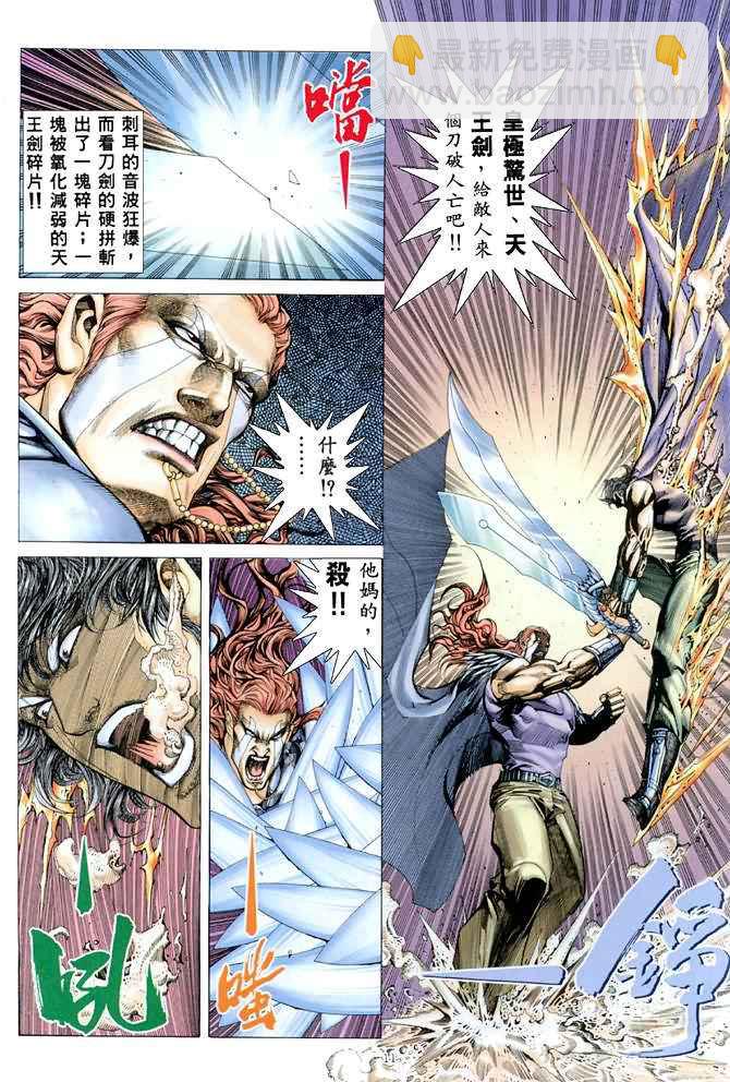 🍘武神 第165回 第10页