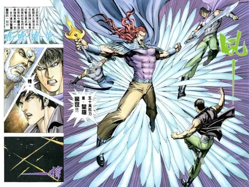 🍘武神 第165回 第6页