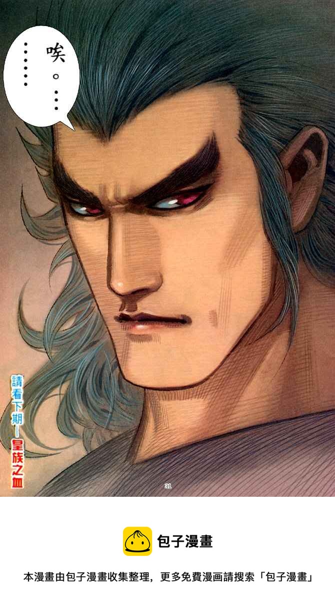 🍘武神 第171回 第30页