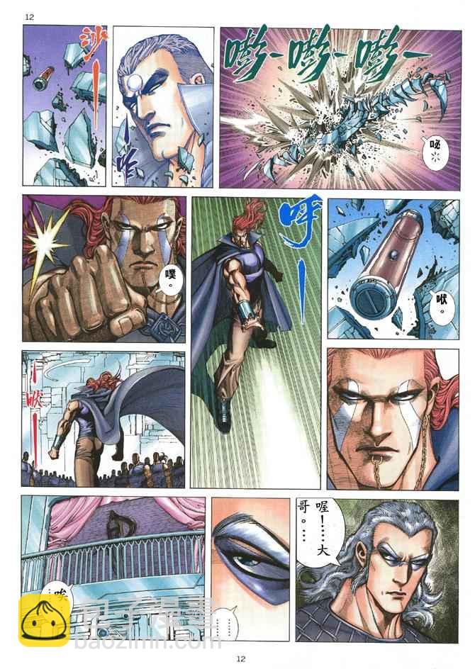 🍘武神 第173回 第12页