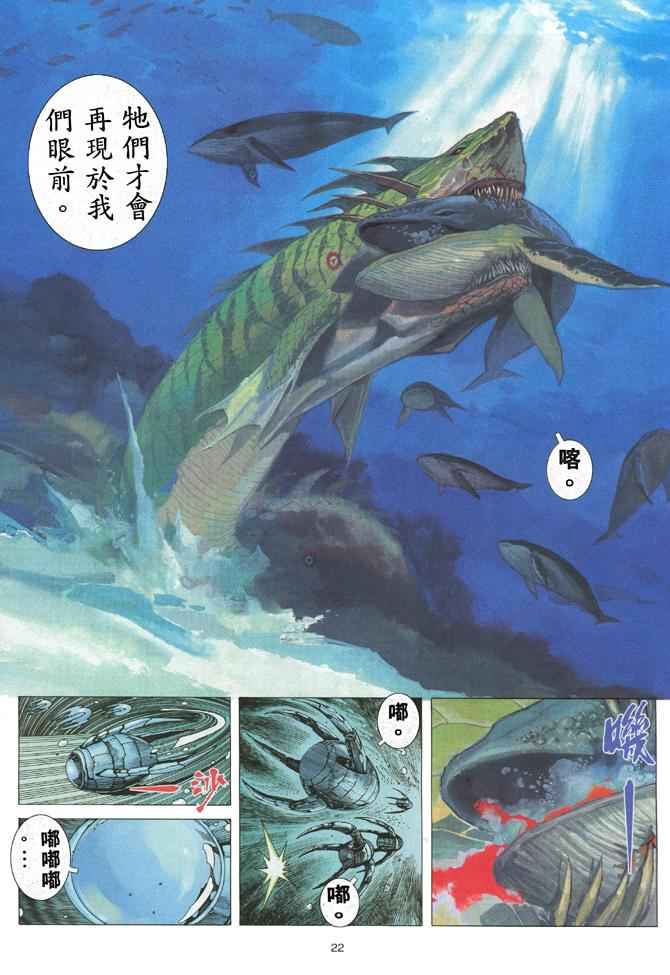 🍘武神 第173回 第22页