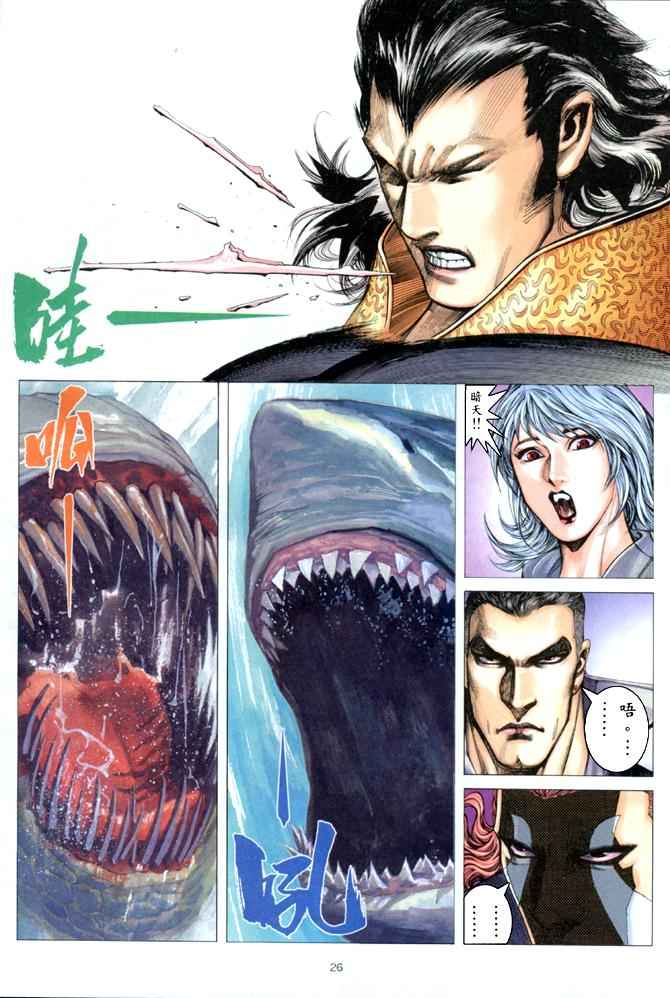 🍘武神 第179回 第26页