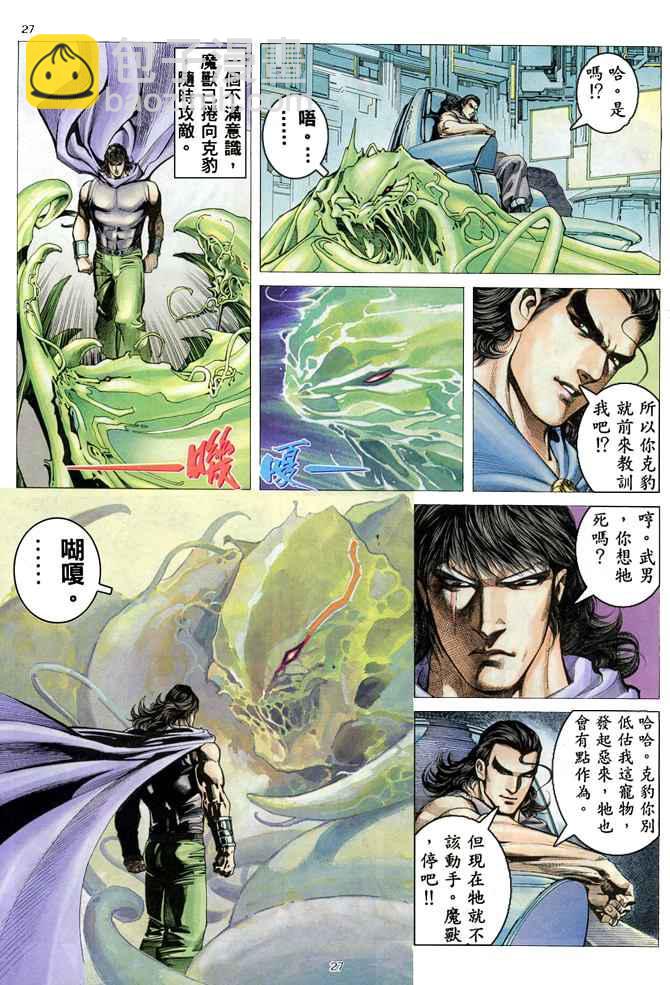 🍘武神 第181回 第25页
