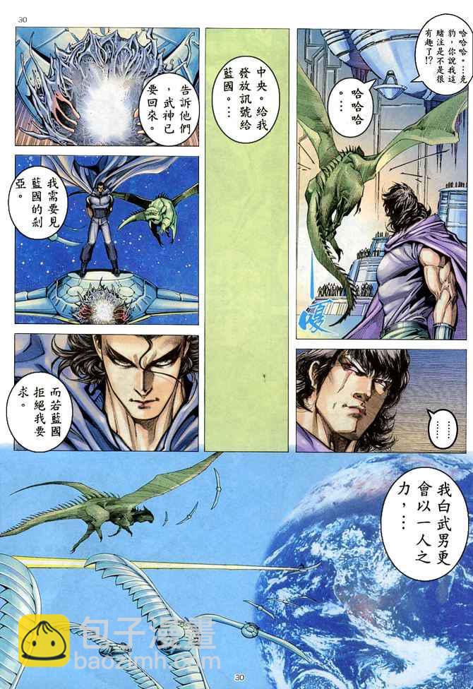 🍘武神 第181回 第28页