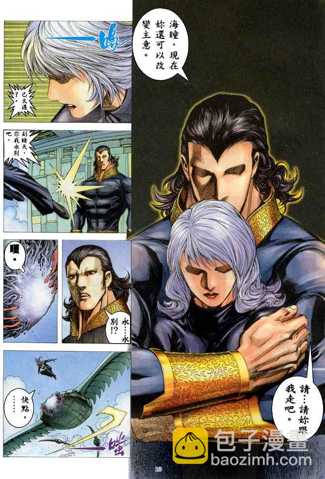 🍘武神 第183回 第18页