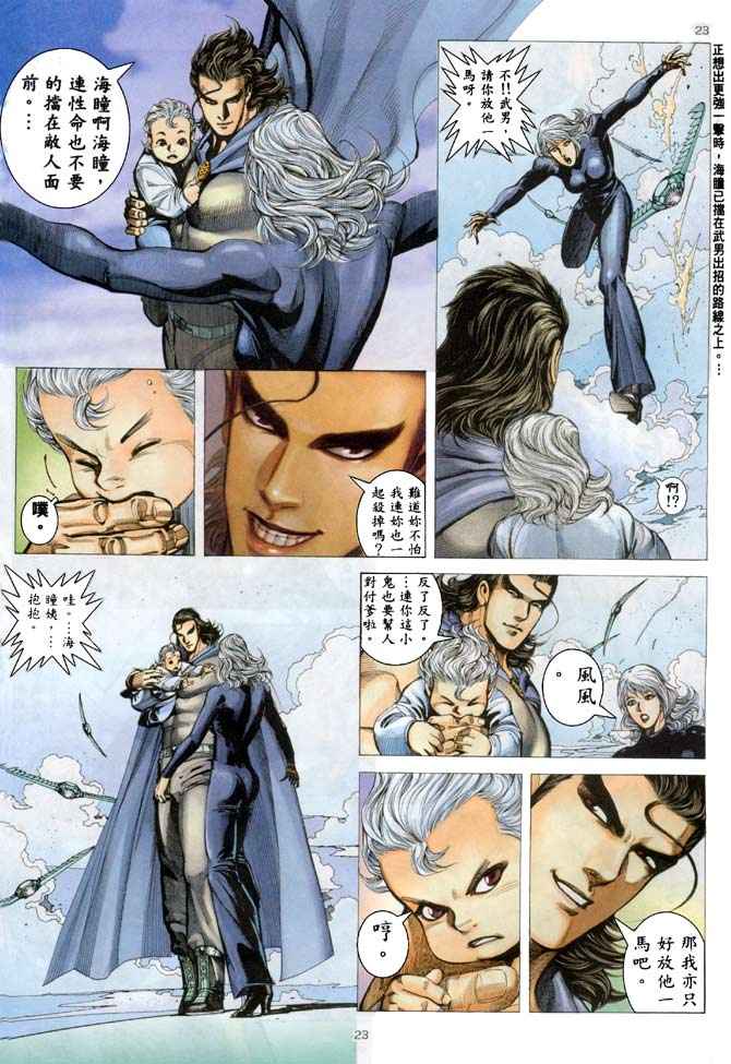 🍘武神 第183回 第22页