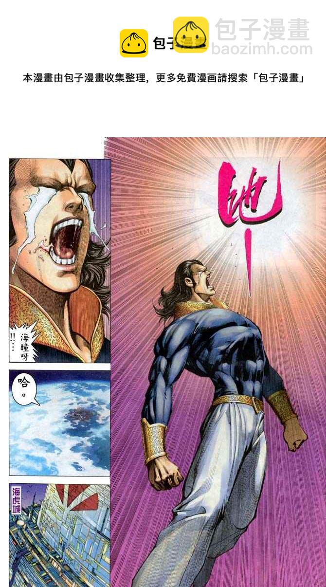 🍘武神 第183回 第26页