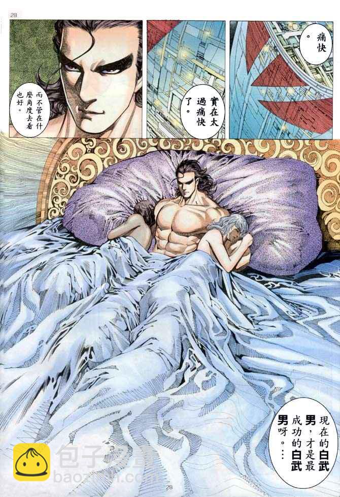 🍘武神 第183回 第27页