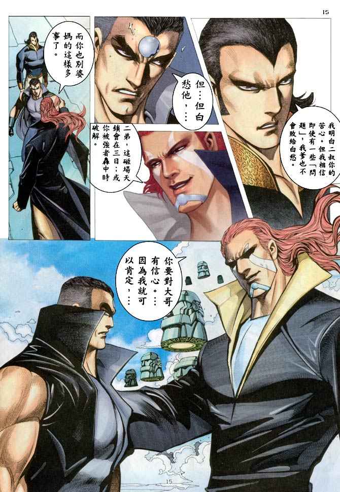 🍘武神 第187回 第14页