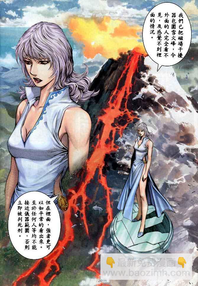 🍘武神 第187回 第19页