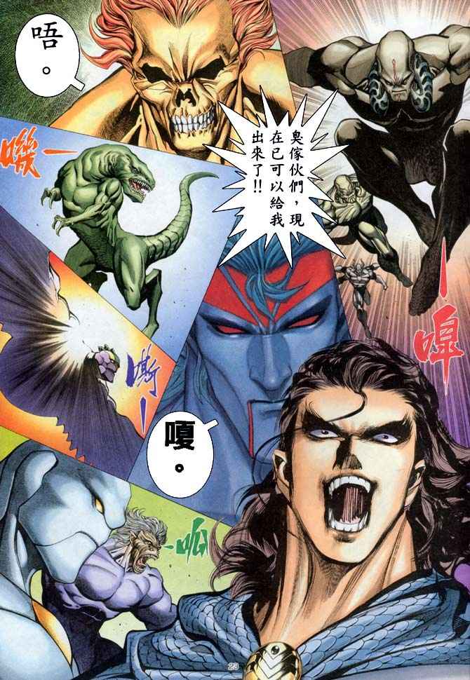 🍘武神 第187回 第22页