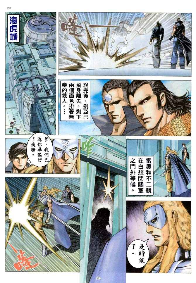 🍘武神 第187回 第26页