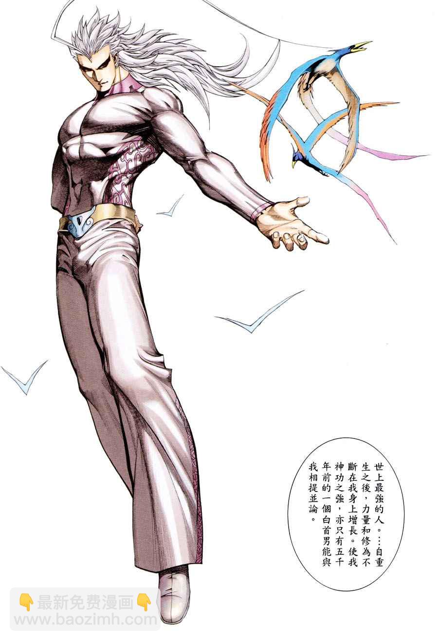 🍘武神 第197回 第12页
