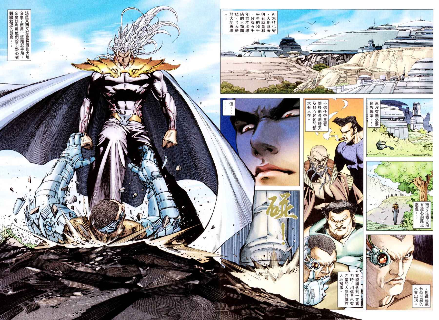 🍘武神 第197回 第40页