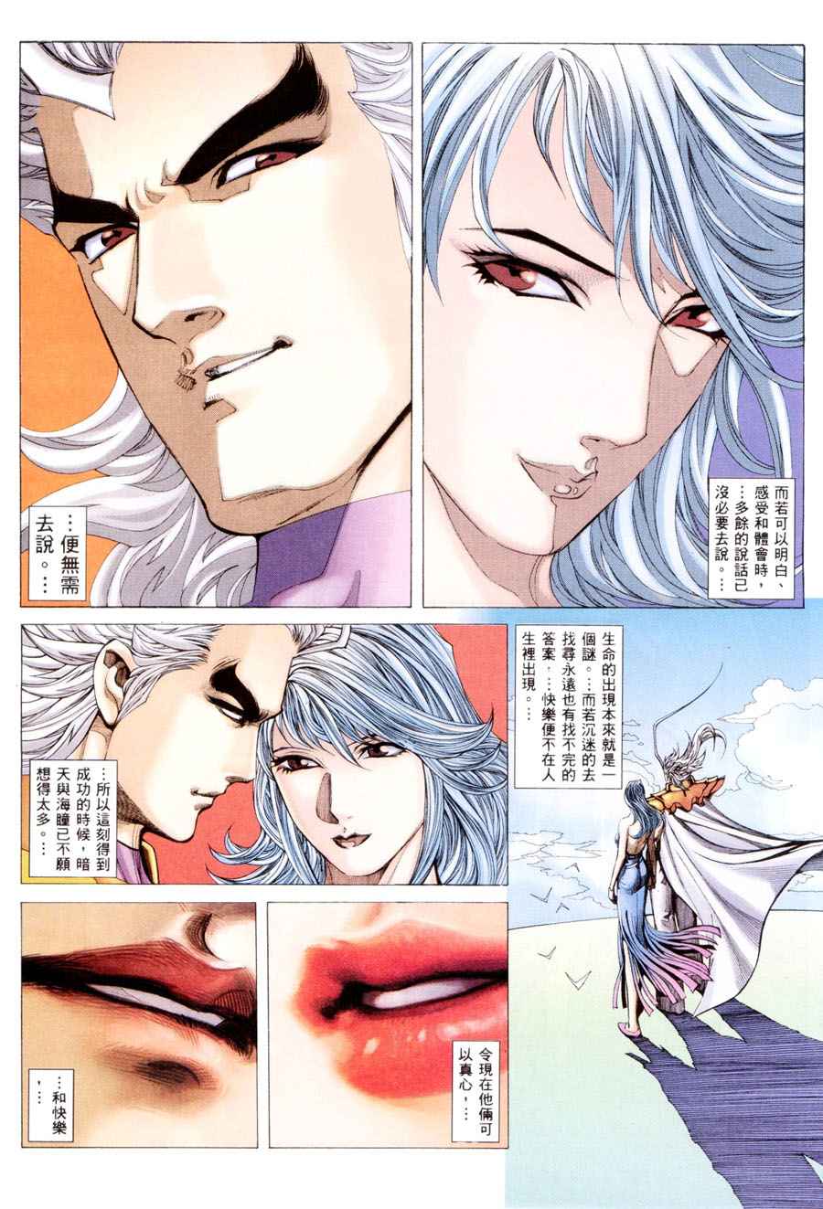 🍘武神 第197回 第47页