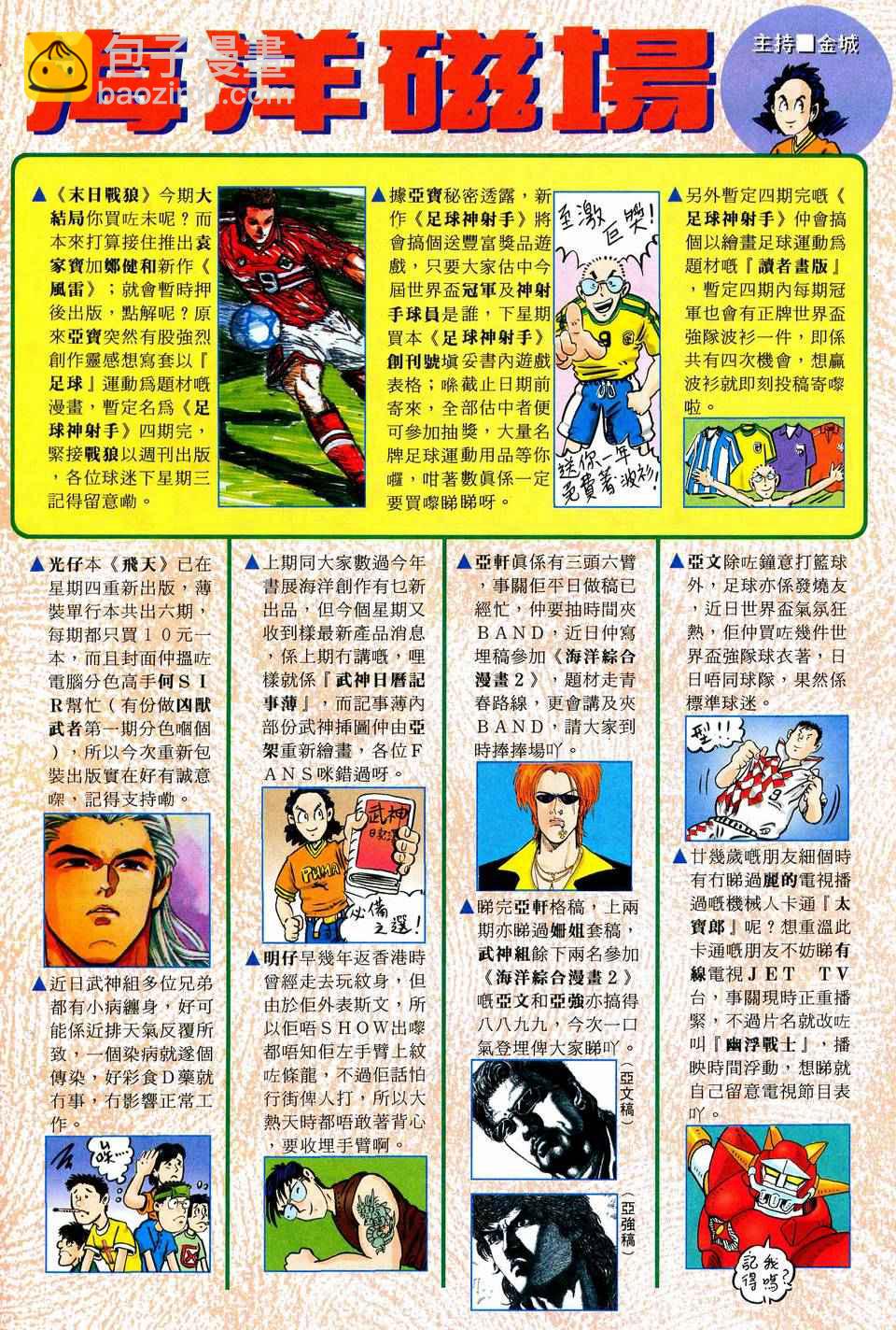 🍘武神 第37回 第29页