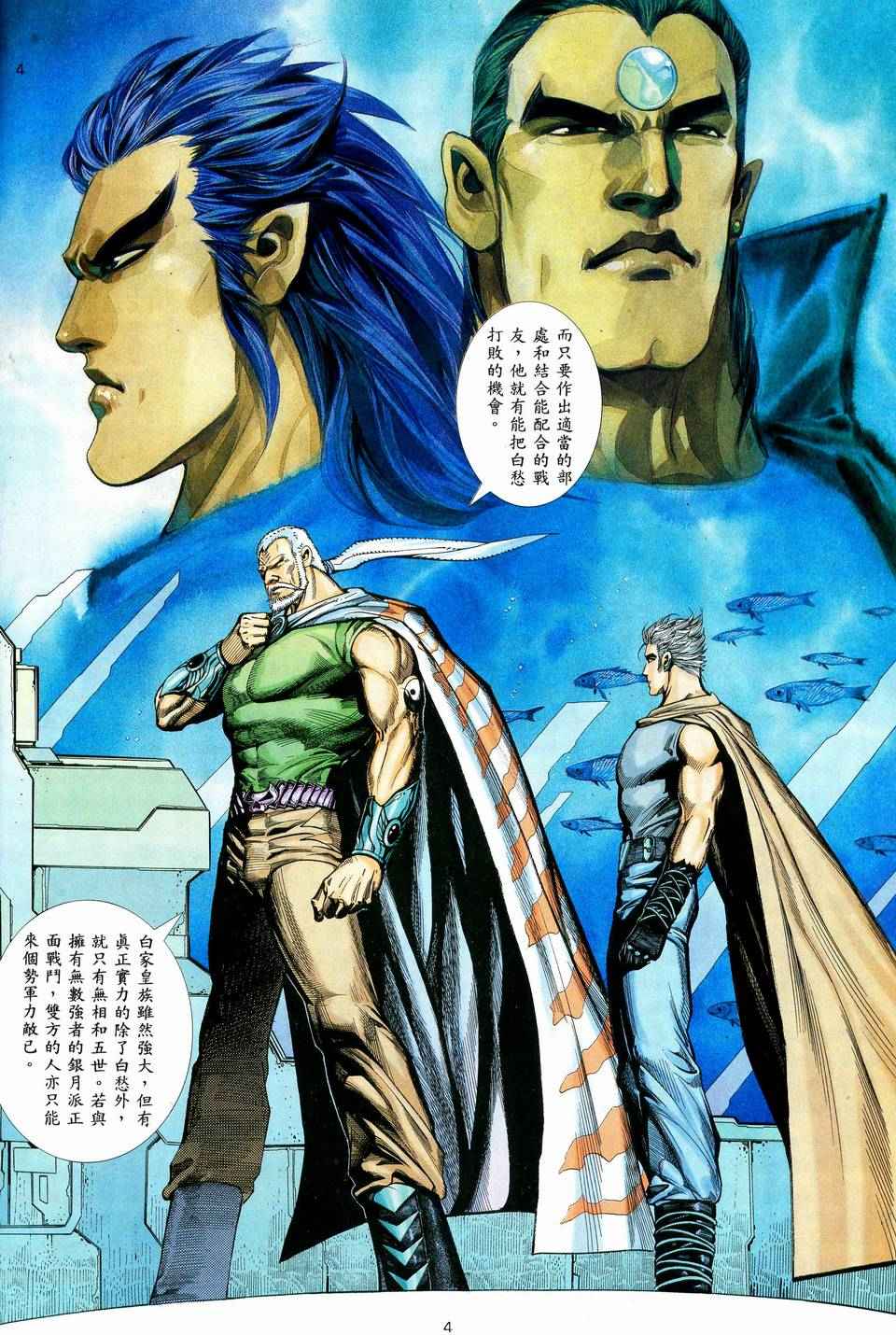 🍘武神 第37回 第4页