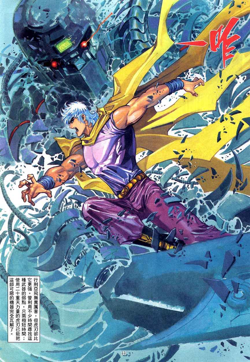 🍘武神 第201回 第11页