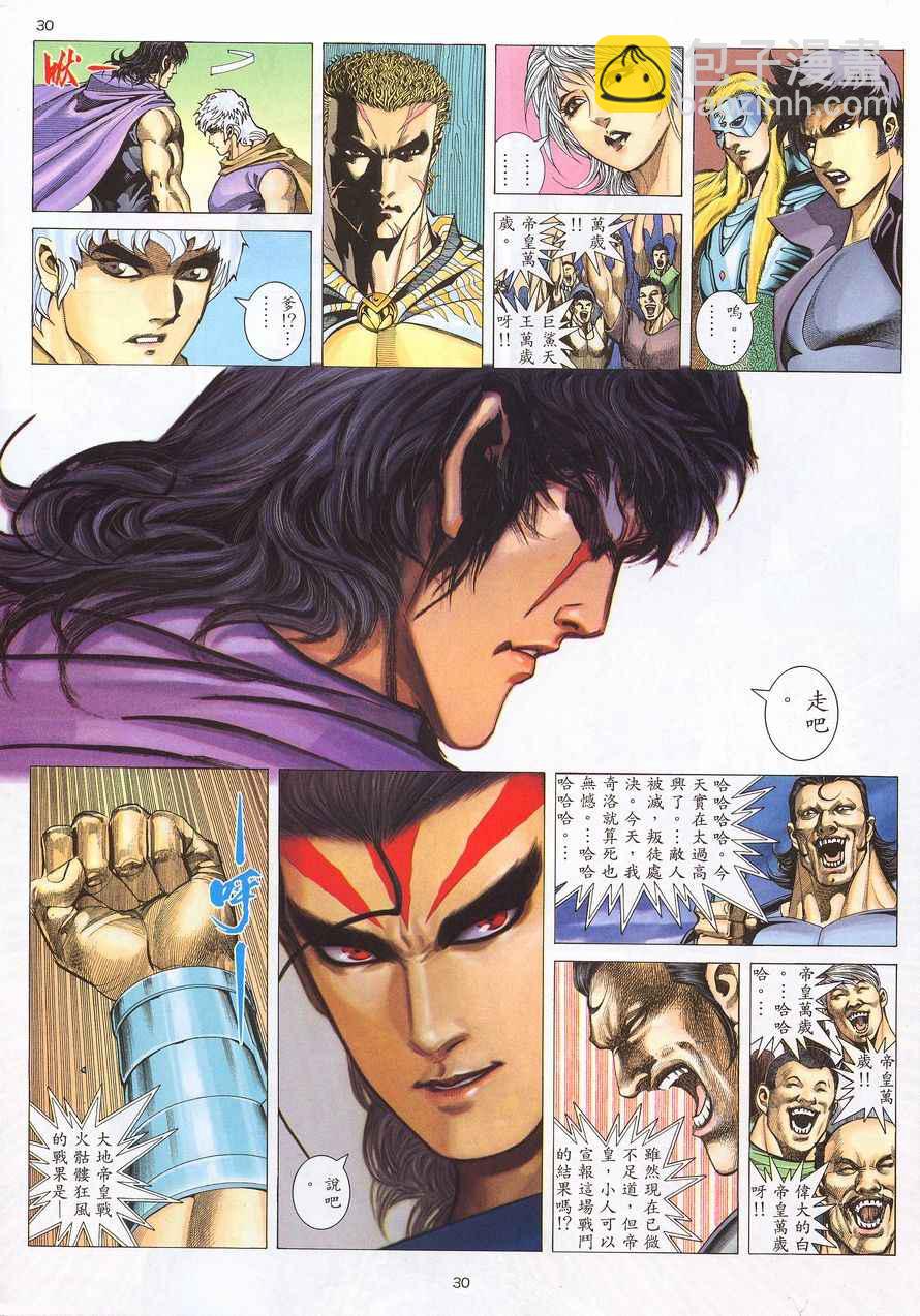 🍘武神 第213回 第28页