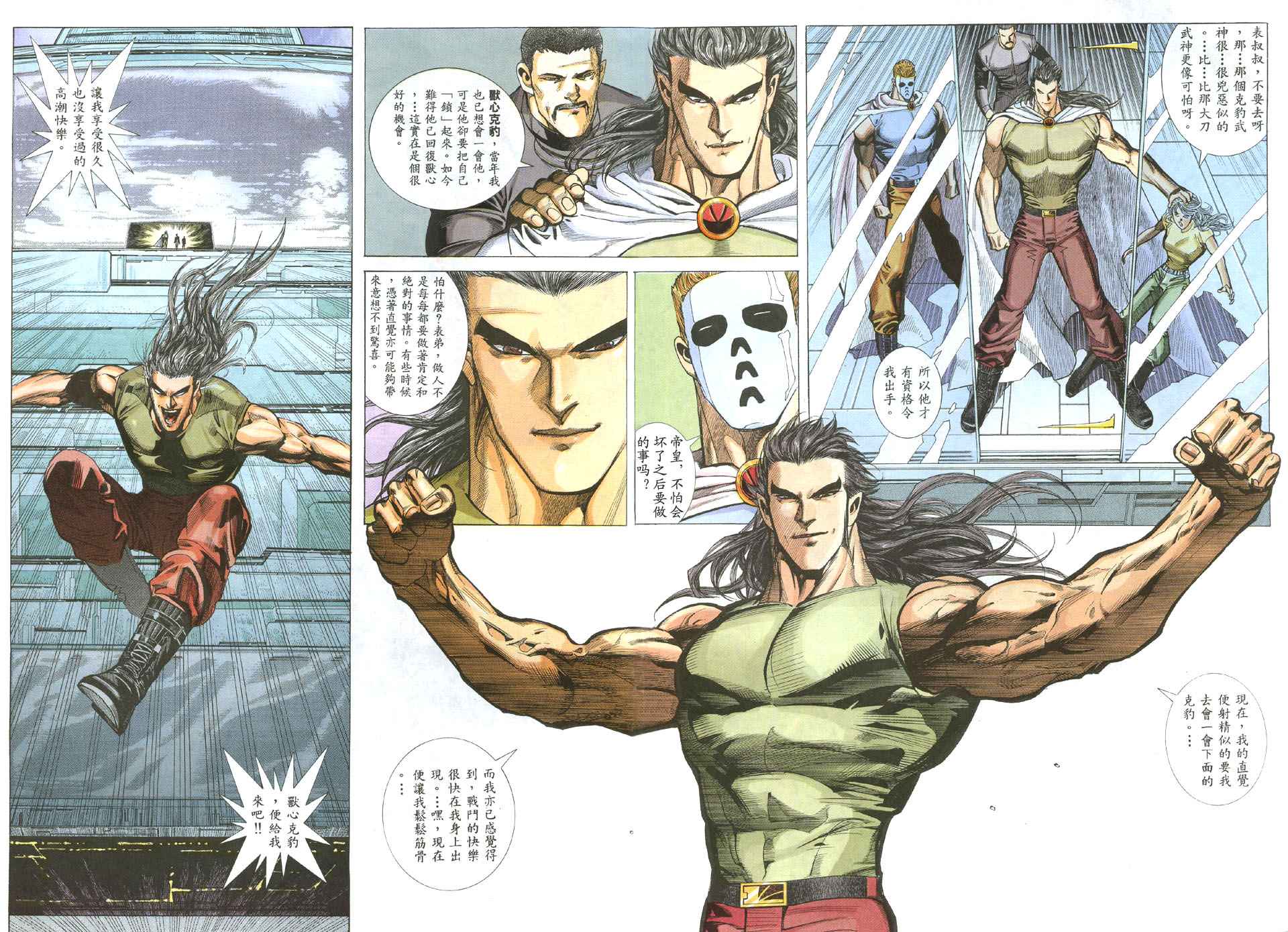 🍘武神 第21回 第28页