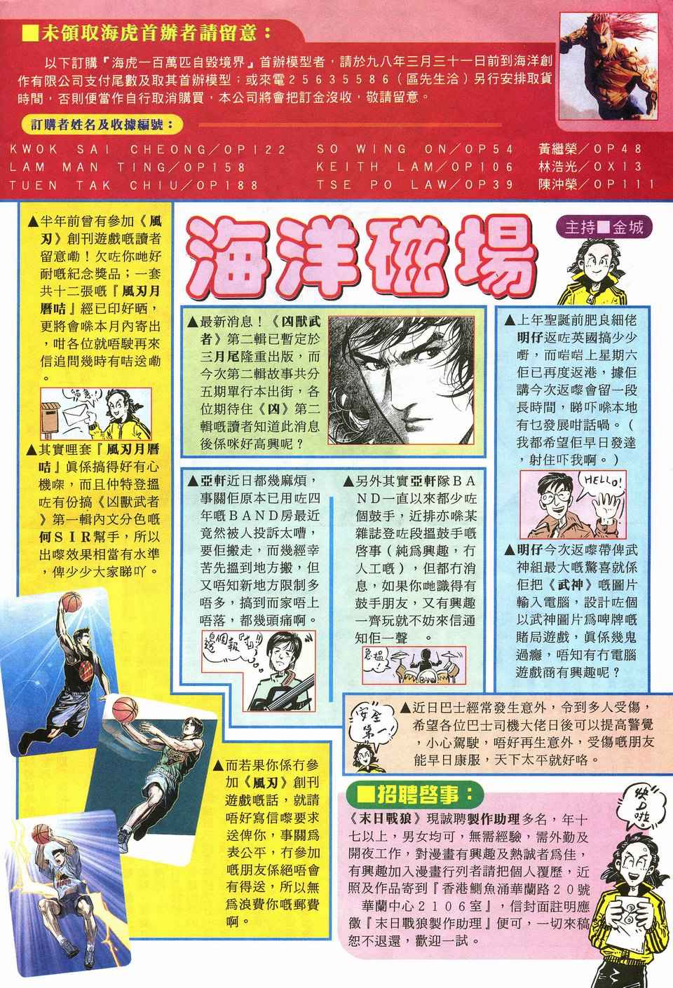🍘武神 第21回 第35页