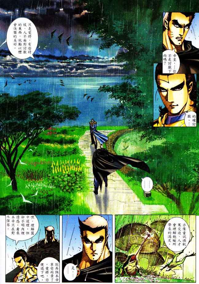 🍘武神 第225回 第20页