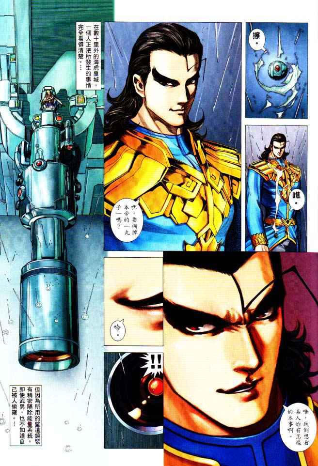 🍘武神 第225回 第29页