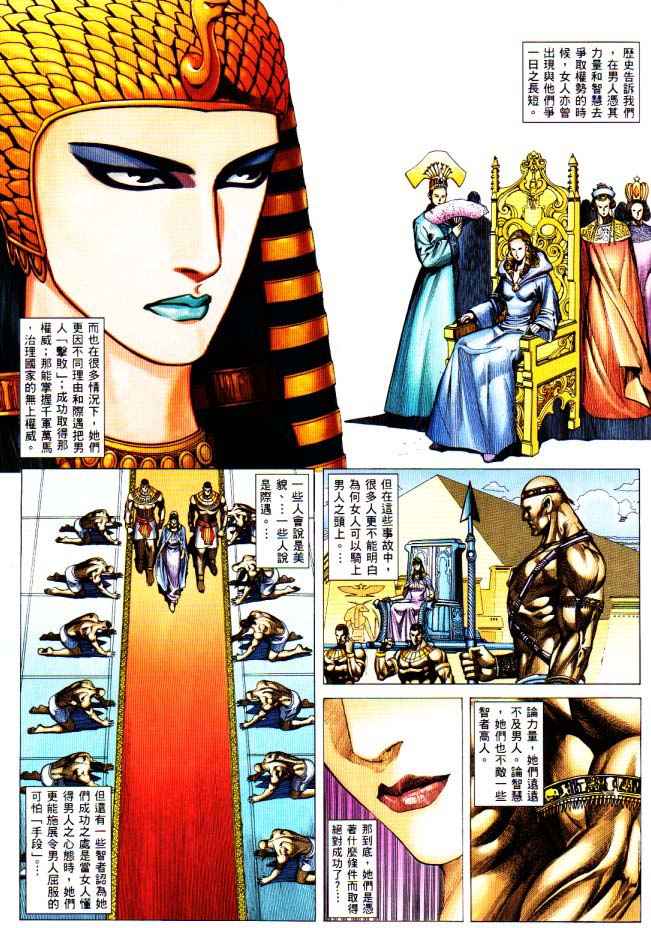 🍘武神 第225回 第3页