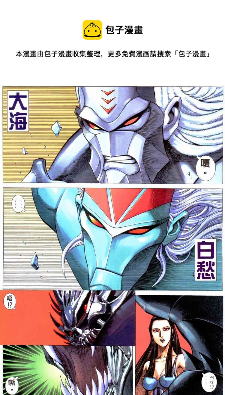 🍘武神 第227回 第22页