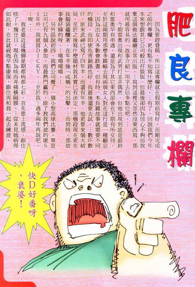 🍘武神 第227回 第30页