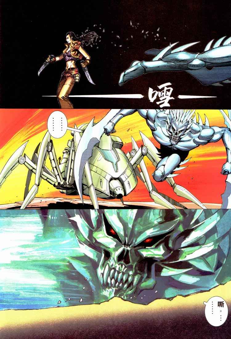 🍘武神 第227回 第8页