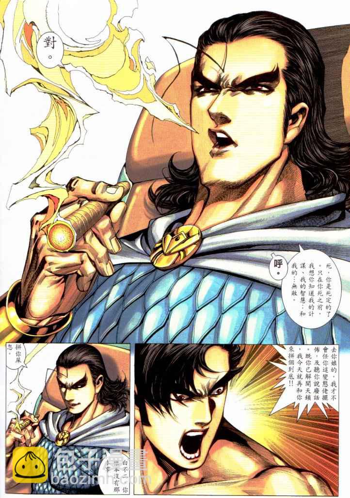 🍘武神 第229回 第28页