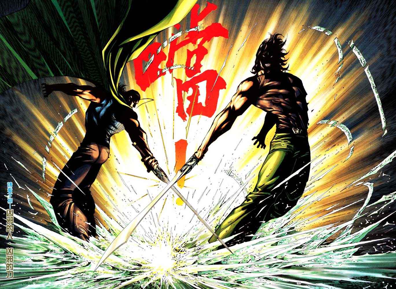 🍘武神 第241回 第27页