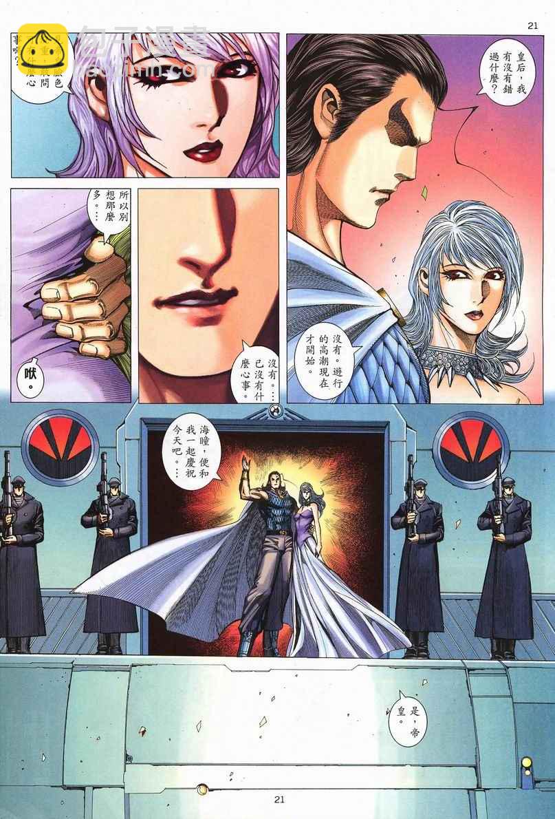 🍘武神 第251回 第21页