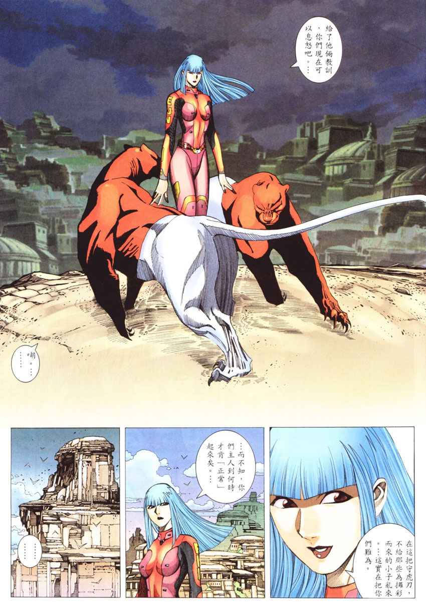 🍘武神 第269回 第11页