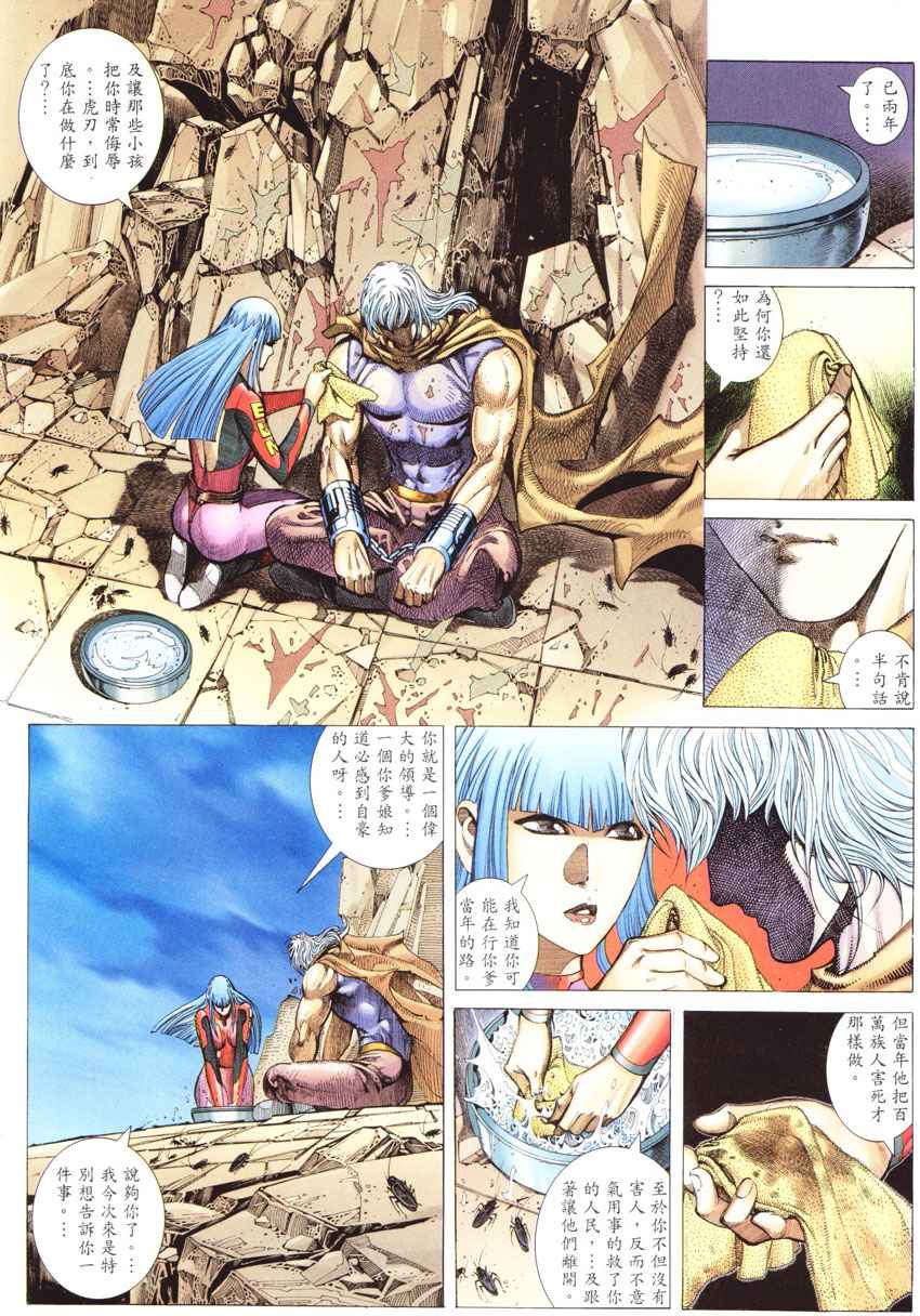 🍘武神 第269回 第12页