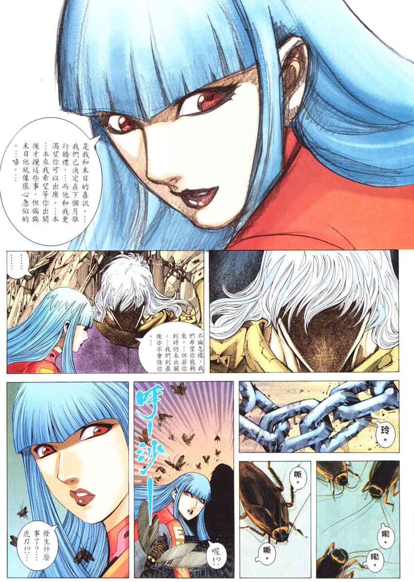 🍘武神 第269回 第13页